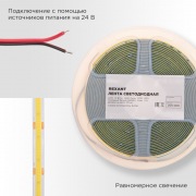 Лента светодиодная 24В, COB 14Вт/м, 512 LED/м, 6500К, 8мм, 5м, IP20 REXANT | Фото 2