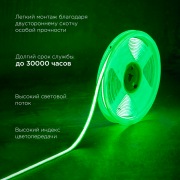 Лента светодиодная 24В, COB 8Вт/м, 320 LED/м, зеленый, 8мм, 5м, IP20 REXANT | Фото 1
