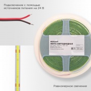 Лента светодиодная 24В, COB 8Вт/м, 320 LED/м, зеленый, 8мм, 5м, IP20 REXANT | Фото 2