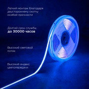 Лента светодиодная 24В, COB 8Вт/м, 320 LED/м, синий, 8мм, 5м, IP20 REXANT | Фото 1