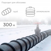 Кабель греющий (нагревательный) саморегулирующийся SRL24-2, неэкранированный, 24Вт/м, 0,9мм2/70м, бухта 300м REXANT | Фото 1