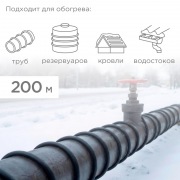 Кабель греющий (нагревательный) саморегулирующийся SRL24-2CR, экранированный, 24Вт/м, 0,9мм2/70м, бухта 200м REXANT | Фото 1