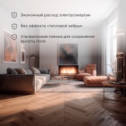 Саморегулирующийся пленочный теплый пол Extrema 220 1м², 0,5х2м, 220Вт REXANT | Фото 1