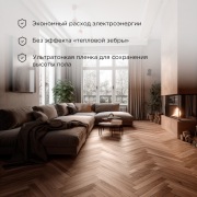 Саморегулирующийся пленочный теплый пол Extrema 220 5м², 0,5х10м, 1100Вт REXANT | Фото 1