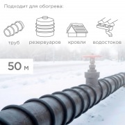 Кабель греющий (нагревательный) саморегулирующийся с УФ-защитой SRL40-2CR UV, экранированный, 40Вт/м, 1,0мм2/45м, бухта 50м REXANT | Фото 1