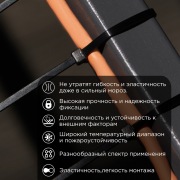 Стяжка нейлоновая морозостойкая 500x7,6мм, черная (100 шт/уп) REXANT | Фото 1