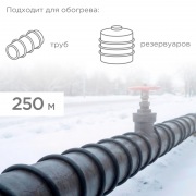 Кабель греющий (нагревательный) саморегулирующийся RSH-30F 200/240 °C, экранированный, взрывозащищенный, Ex, UV, 30Вт/м, 1,37мм2/110м 250м REXANT | Фото 1