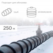 Кабель греющий (нагревательный) саморегулирующийся RSHT-80F 205/250 °C, экранированный, взрывозащищенный, Ex, UV, 80Вт/м, 2,0мм2/85м 250м REXANT | Фото 1