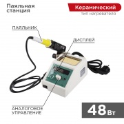 Паяльная станция с разрывом и дисплеем(150-480°С)220V/48 Вт  | Фото 1