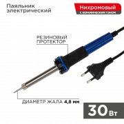 Паяльник с керам.нагревателем,долговечное жало 220V/30 Вт  | Фото 1
