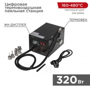 Цифровая термовоздушная паяльная станция 220V/160-480°С  | Фото 1
