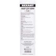 Набор для пайки (6 предметов) | Фото 16