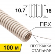 Труба гофрированная из ПВХ с зондом ø16 мм (бухта 100 м/уп.)  REXANT | Фото 1