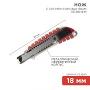 Нож с сегментированным лезвием 18 мм, металлический обрезиненный корпус Rexant | Фото 1