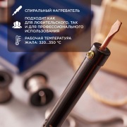 Паяльник ПП REXANT, 230 В/25 Вт, пластиковая ручка, ЭПСН | Фото 2