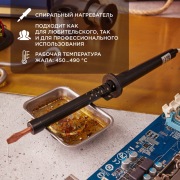 Паяльник ПП REXANT, 220 В/65 Вт, пластиковая ручка, ЭПСН | Фото 2