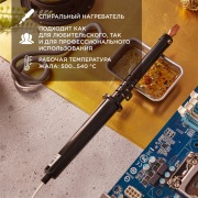 Паяльник ПП REXANT, 220 В/100 Вт, пластиковая ручка, ЭПСН | Фото 2
