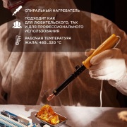 Паяльник ПД REXANT, 230 В, 80 Вт, деревянная ручка, ЭПСН | Фото 2