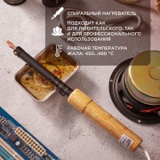 Паяльник ПД REXANT, 220 В/65 Вт, деревянная ручка, ЭПСН | Фото 2