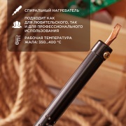 Паяльник ПД REXANT, 220 В/40 Вт, деревянная ручка, ЭПСН | Фото 2