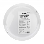 Светильник светодиодный пылевлагозащищенный REXANT ЖКХ-01 круг 12 Вт 1000 Лм IP65 155 мм 6500 K | Фото 2