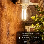 Лампа филаментная REXANT Шарик GL45 7.5 Вт 600 Лм 4000K E14 прозрачная колба | Фото 1
