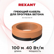 Греющий кабель для прогрева бетона 40-100/100 м | Фото 1