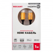 Кабель REXANT HDMI - HDMI 2.0 длина 1 метр (GOLD) | Фото 2