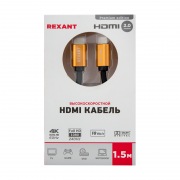 Кабель REXANT HDMI - HDMI 2.0 длина 1.5 метра (GOLD) | Фото 2