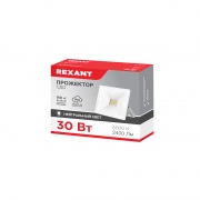 Прожектор REXANT СДО 30 Вт 2400 Лм 5000 K белый корпус | Фото 2