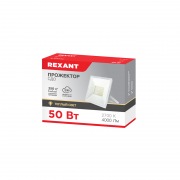 Прожектор REXANT СДО 50 Вт 4000 Лм 2700 K белый корпус | Фото 2