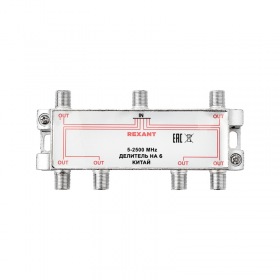 REXANT ДЕЛИТЕЛЬ ТВ х 6 под F разъём 5-2500 МГц СПУТНИК