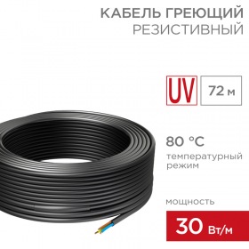 REXANT Кабель греющий для обогрева кровли, водостоков, площадок, ступеней ГРК-30-2160-72/72м REXANT