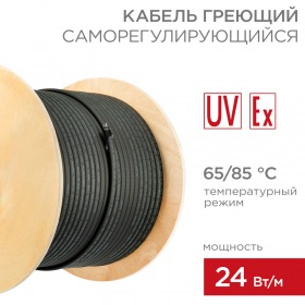 REXANT Кабель греющий (нагревательный) саморегулирующийся RSL-24HF 65/85 С°, экранированный, взрывозащищенный, Ex, UV, 24Вт/м, 1,0мм2/75м REXANT