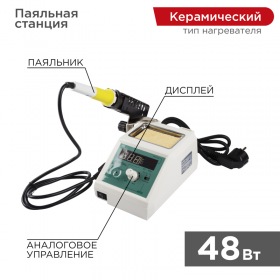 REXANT Паяльная станция с разрывом и дисплеем(150-480°С)220V/48 Вт 