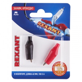 REXANT Зажим крокодил в изоляторе, длина 40 мм, ток 5A, (2шт.)  REXANT