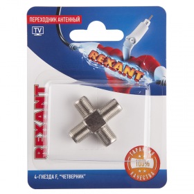 REXANT Переходник антенный, (4-гнезда F), четверник, (1шт.)  REXANT