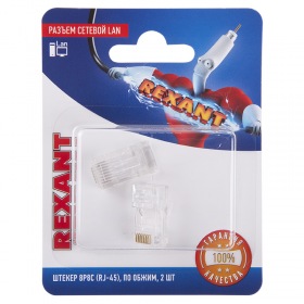 REXANT Разъем сетевой LAN на кабель, штекер 8Р8С (Rj-45), под обжим (2шт.)  REXANT