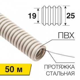 REXANT Труба гофрированная из ПВХ с зондом ø25 мм (бухта 50 м/уп.)  REXANT