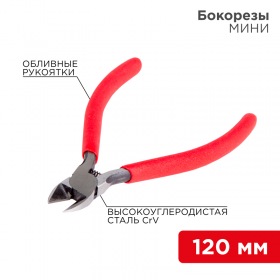 REXANT Бокорезы "мини" 120 мм Профи Rexant