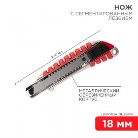 REXANT Нож с сегментированным лезвием 18 мм, металлический обрезиненный корпус Rexant