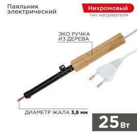 REXANT Паяльник ПД REXANT, 230 В/25 Вт, деревянная ручка, ЭПСН