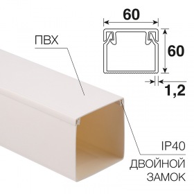 REXANT Кабель-канал 60х60 мм белый (18 м/уп.) REXANT