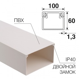 REXANT Кабель-канал 100х60 мм белый (12 м/уп.) REXANT
