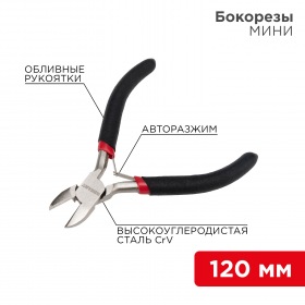 REXANT Бокорезы REXANT Мини 120 мм никелированные, авторазжим, обливные рукоятки