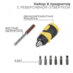 REXANT Набор 8 предметов с реверсивной отверткой REXANT