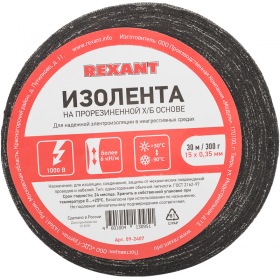 REXANT Изолента ХБ REXANT 15 х 0,35 мм, (ролик 30 м/300 г) (1-ПОЛ)