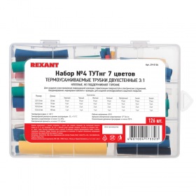 REXANT Набор ТУТнг № 4 двухстенный с клеевым слоем 3:1 REXANT