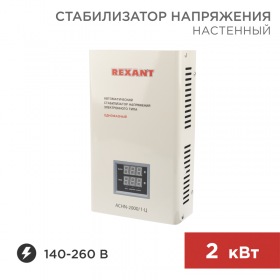 REXANT Стабилизатор напряжения настенный АСНN-2000/1-Ц REXANT