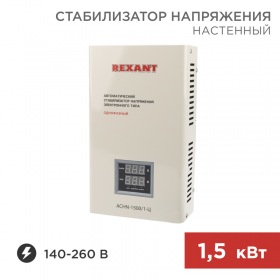 REXANT Стабилизатор напряжения настенный АСНN-1500/1-Ц REXANT